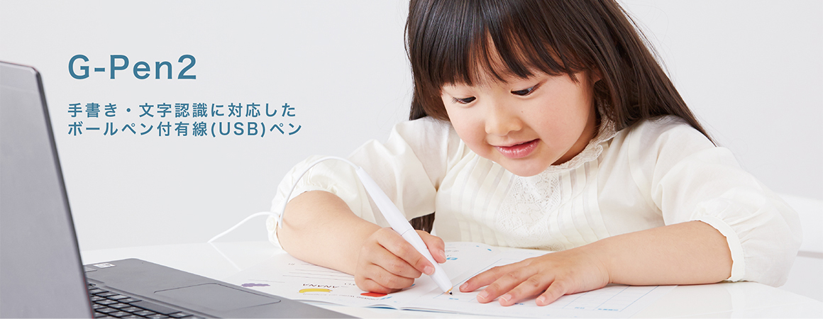 G-pen2_top