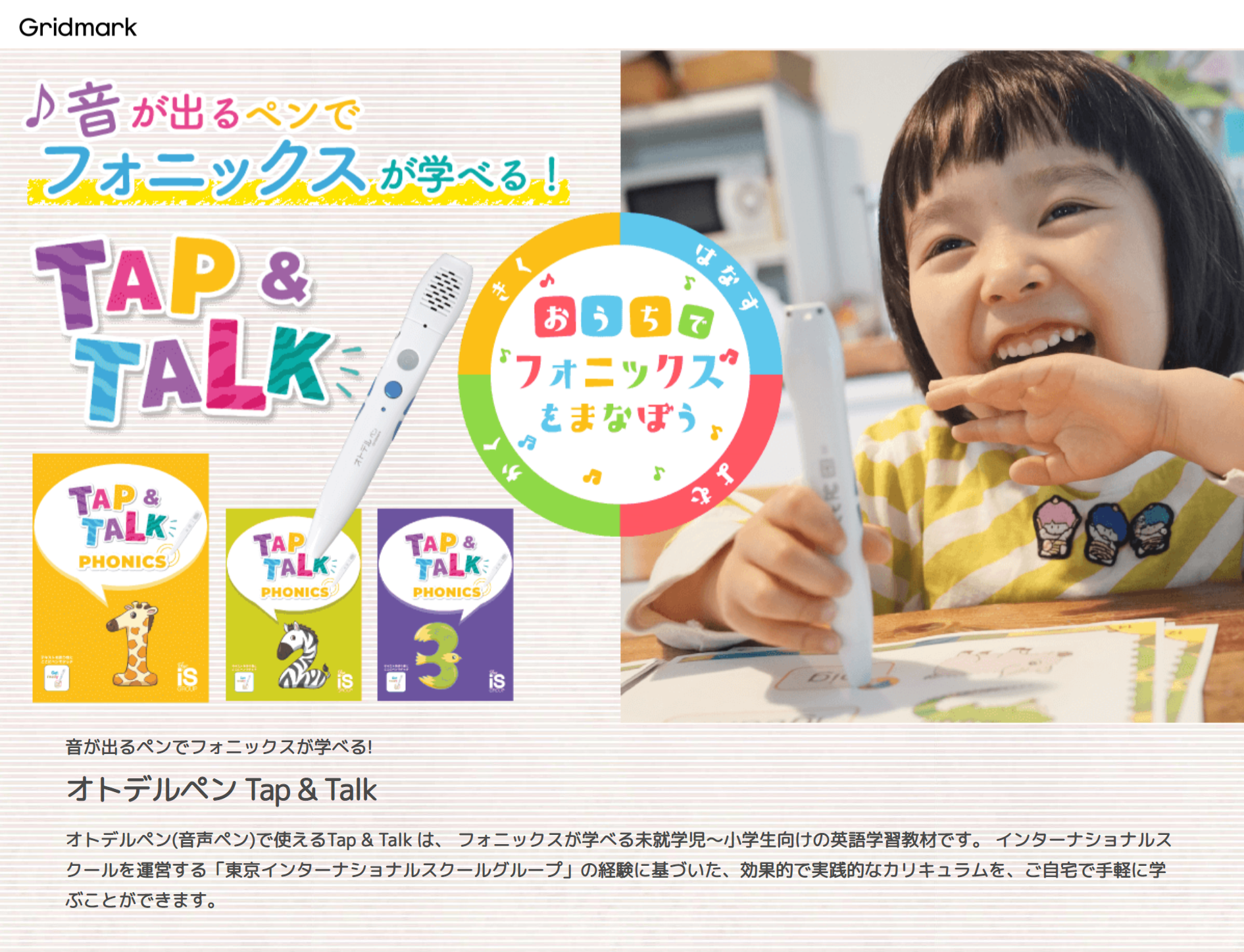Tap & Talk Phonics 　オトデルペン 口コミ・レビュー】英語テキスト「オトデルペンTap & Talk
